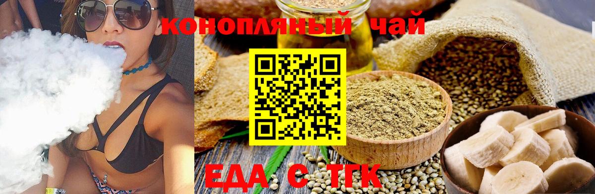Калач-на-Дону  Еда ТГК марихуана  Вход с VPN 