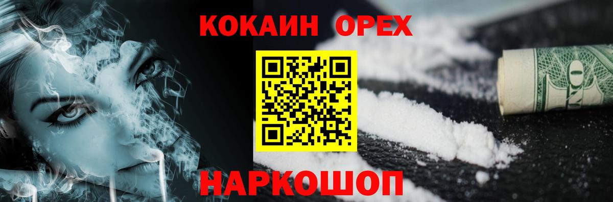 КОКАИН Fish Scale Калач-на-Дону