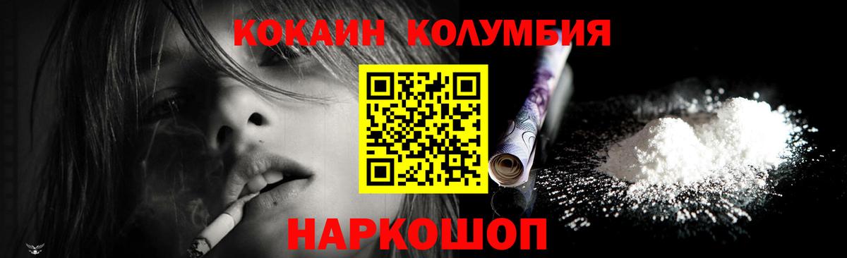 Калач-на-Дону  Cocaine 97%  Вход с VPN  Cocaine Перу 