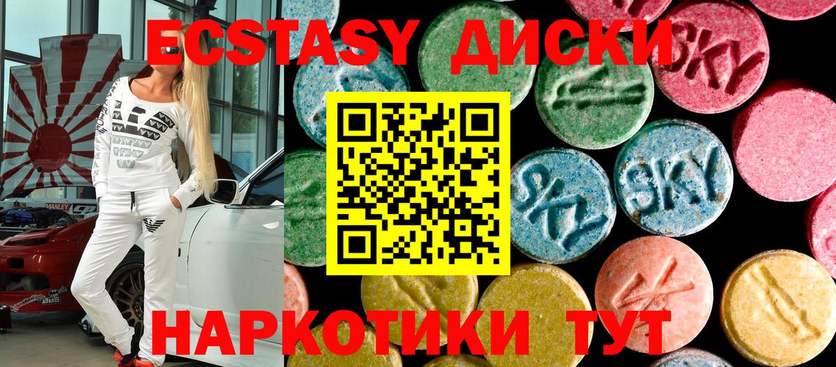 ЭКСТАЗИ Punisher Калач-на-Дону