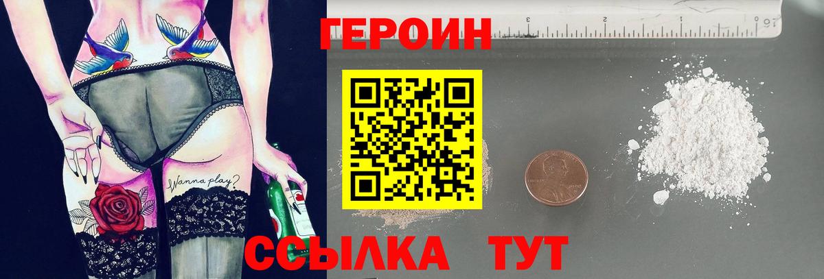ГЕРОИН Афган  Вход с VPN  ГЕРОИН  Калач-на-Дону 