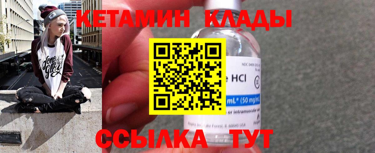 OMG ONION  Кетамин VHQ  Вход с VPN  Калач-на-Дону 