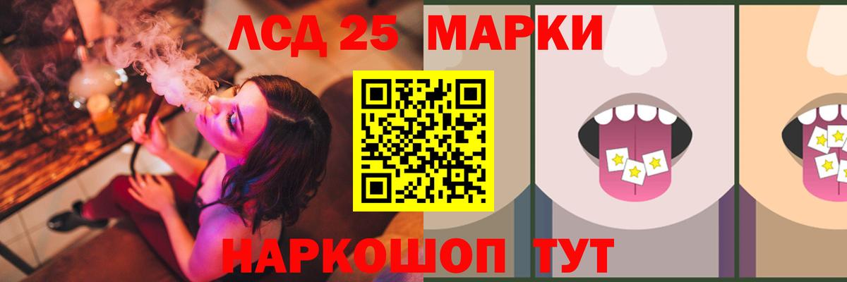 LSD-25 экстази ecstasy Калач-на-Дону