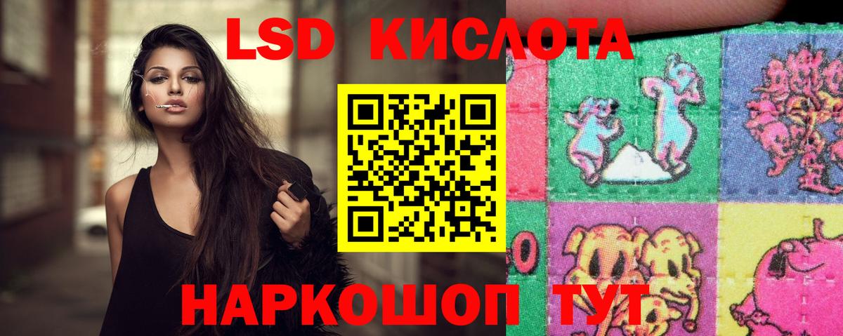 LSD-25 экстази  Лсд 25 экстази кислота  Лсд 25 экстази ecstasy  Вход с VPN  Калач-на-Дону 