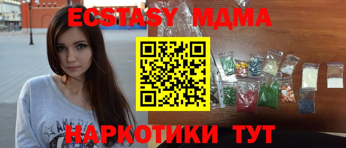 MDMA crystal  МДМА Molly  Калач-на-Дону  МДМА  Вход с VPN 