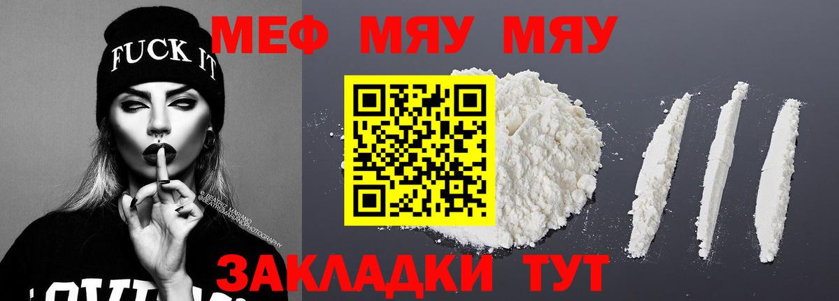 МЕФ мука Калач-на-Дону