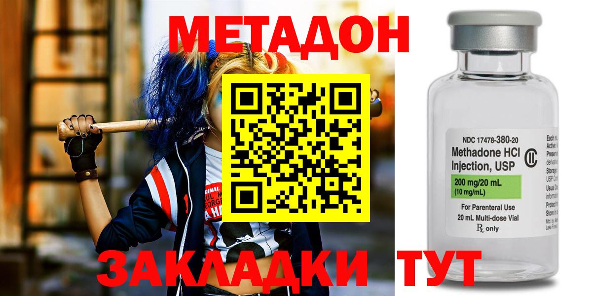 КОКАИН  Гашиш  Вход с VPN  МЕФ кристаллы  Калач-на-Дону  Бошки Шишки  КЕТАМИН 