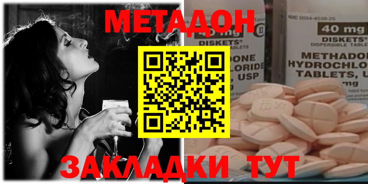 блэк спрут ССЫЛКА  МЕТАДОН белоснежный  Вход с VPN  Калач-на-Дону 