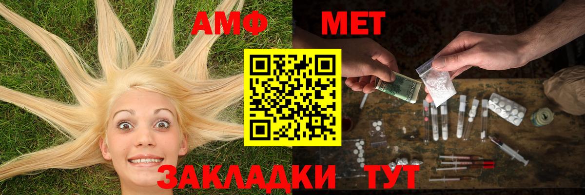 Первитин Декстрометамфетамин 99.9%  Первитин Декстрометамфетамин 99.9%  Вход с VPN  Калач-на-Дону 