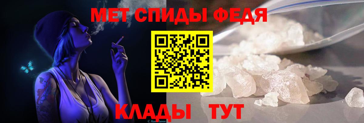 Первитин Methamphetamine Калач-на-Дону