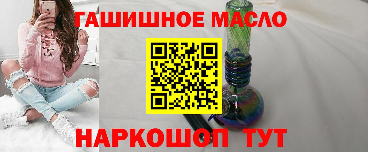 Калач-на-Дону  ТГК вейп  Вход с VPN 