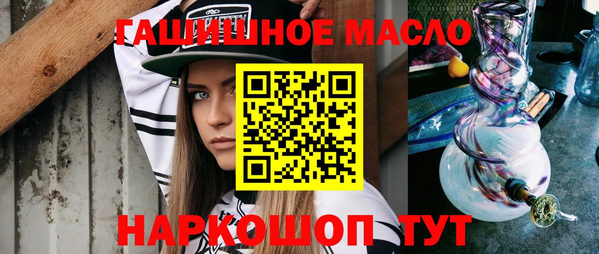 ТГК THC oil Калач-на-Дону