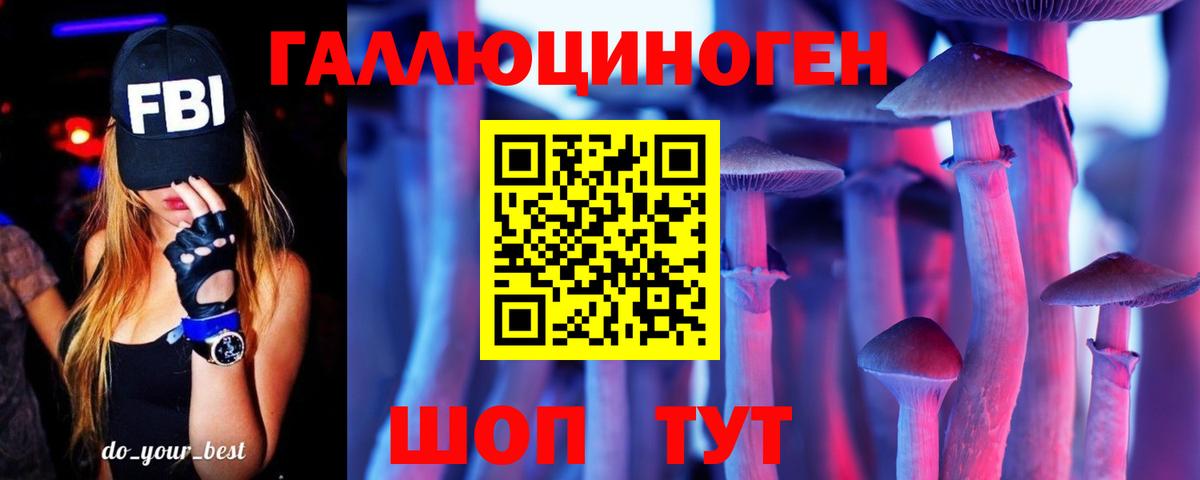 Псилоцибиновые грибы MAGIC MUSHROOMS Калач-на-Дону